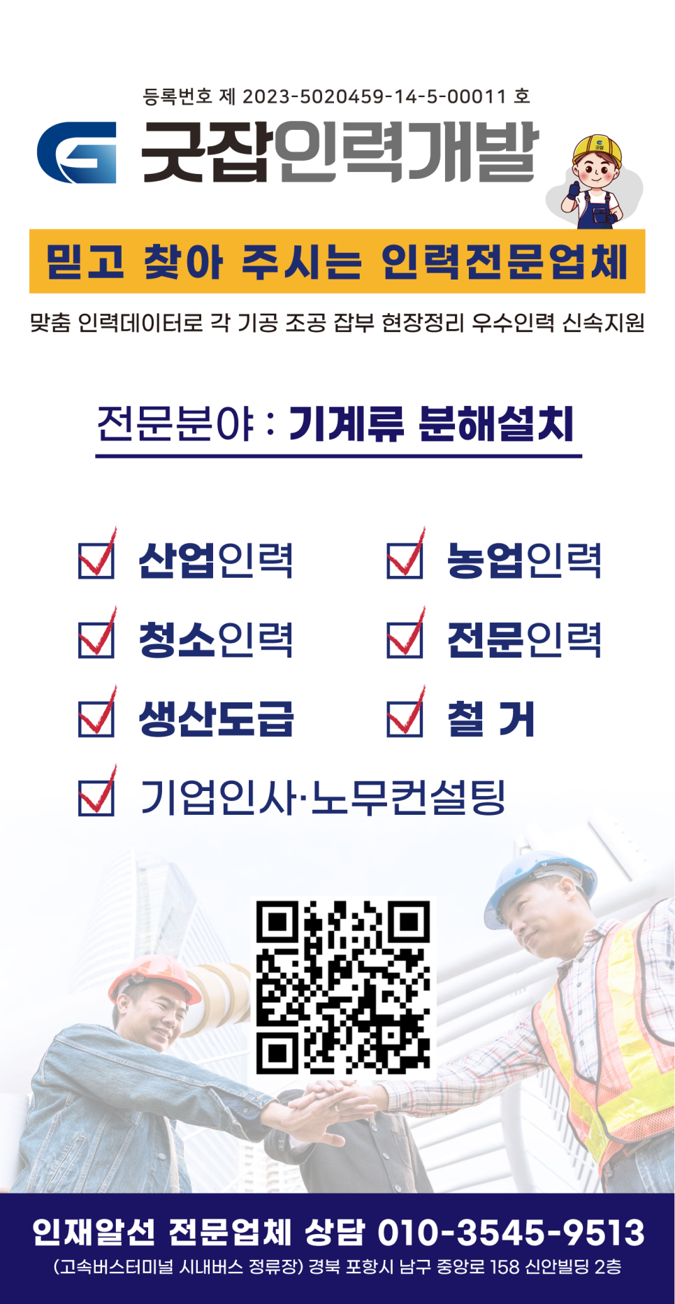 수출입컨설팅사무소 이미지