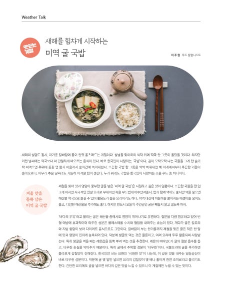 하늘 국밥 이미지