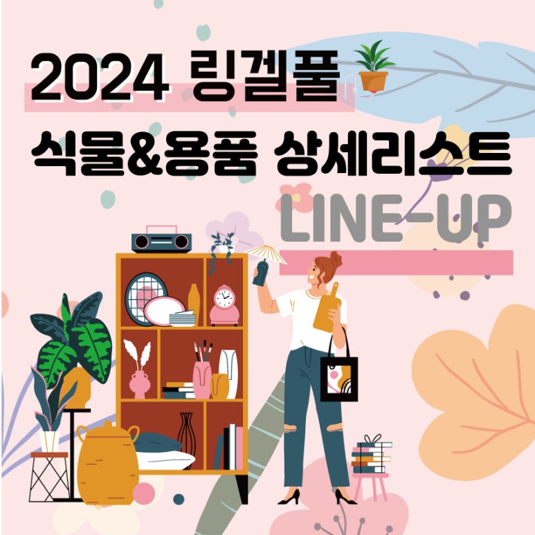 풀마켓 이미지