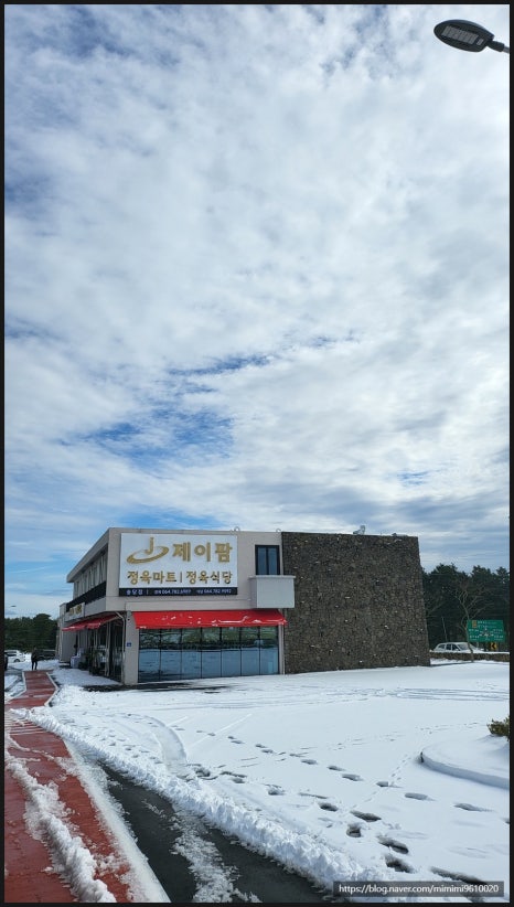 고기마을정육 이미지