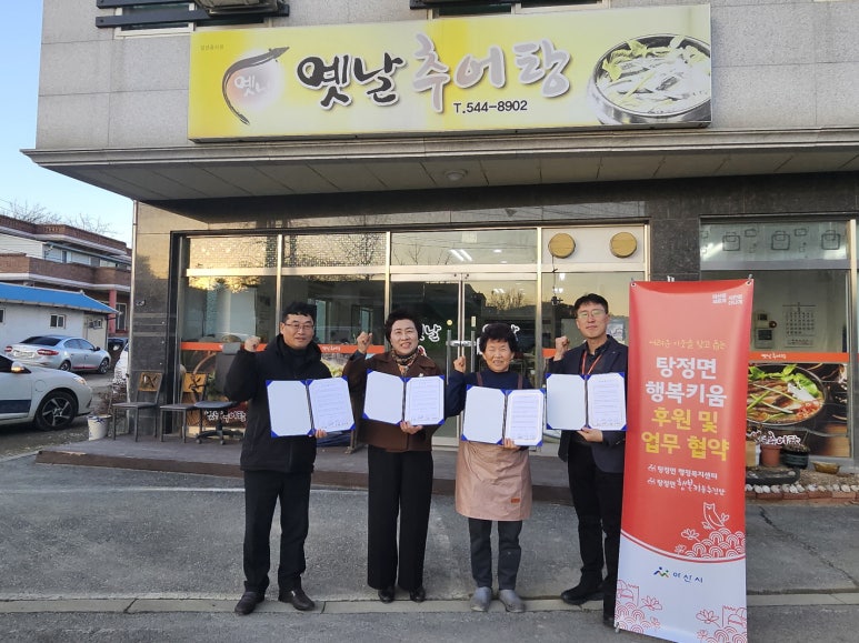 옛날추어탕 이미지