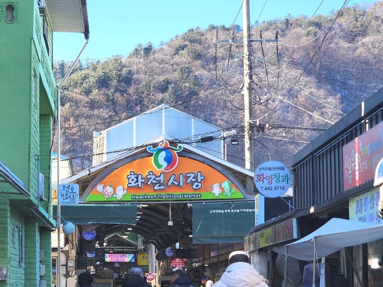 고피자화천점 이미지