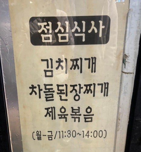 마포형제주먹고기 이미지