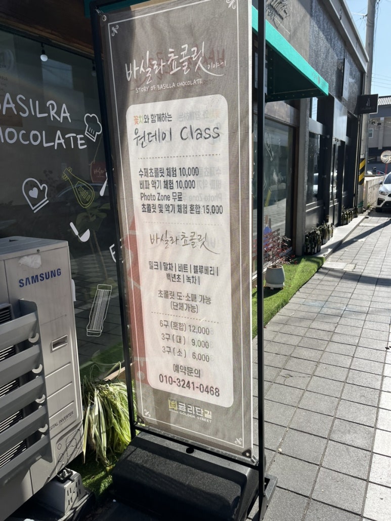 K-쵸콜릿 스토리 이미지