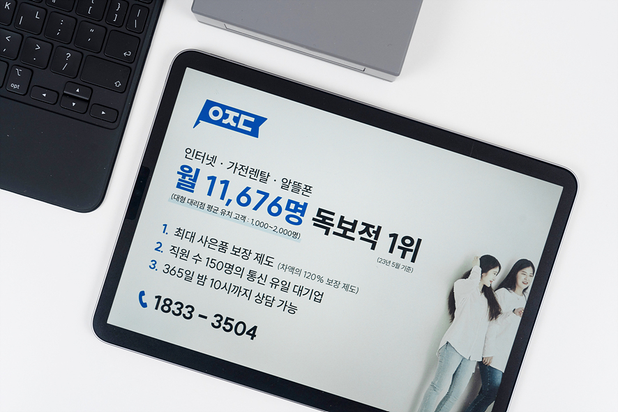 아정통신 이미지