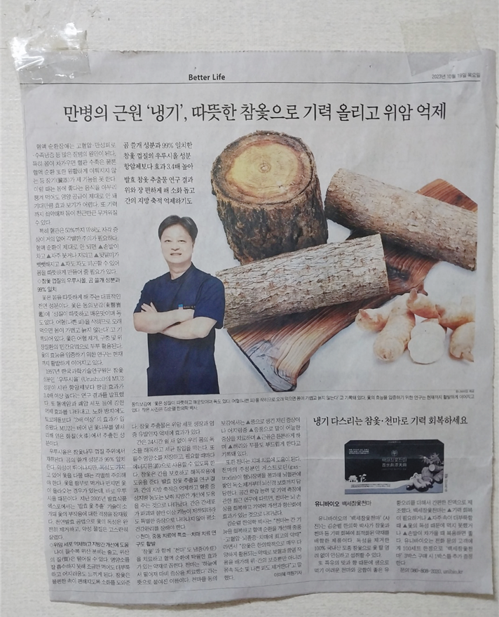 고향옻닭삼계탕 이미지