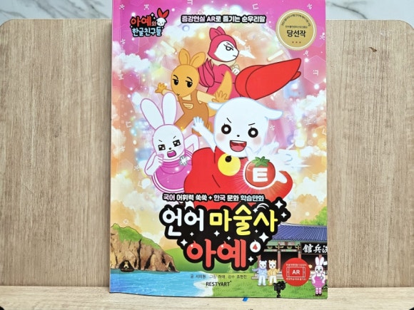 리스티아트(RESTYART) 이미지