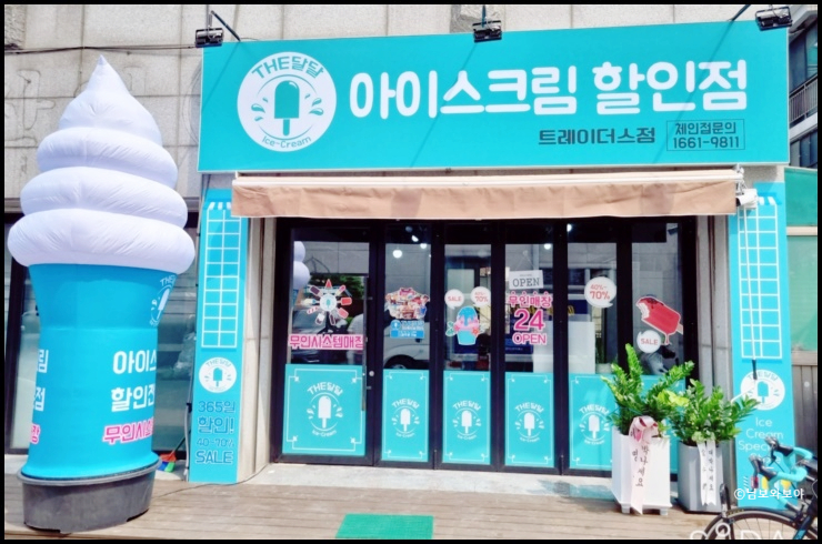 달달아이스크림 이미지