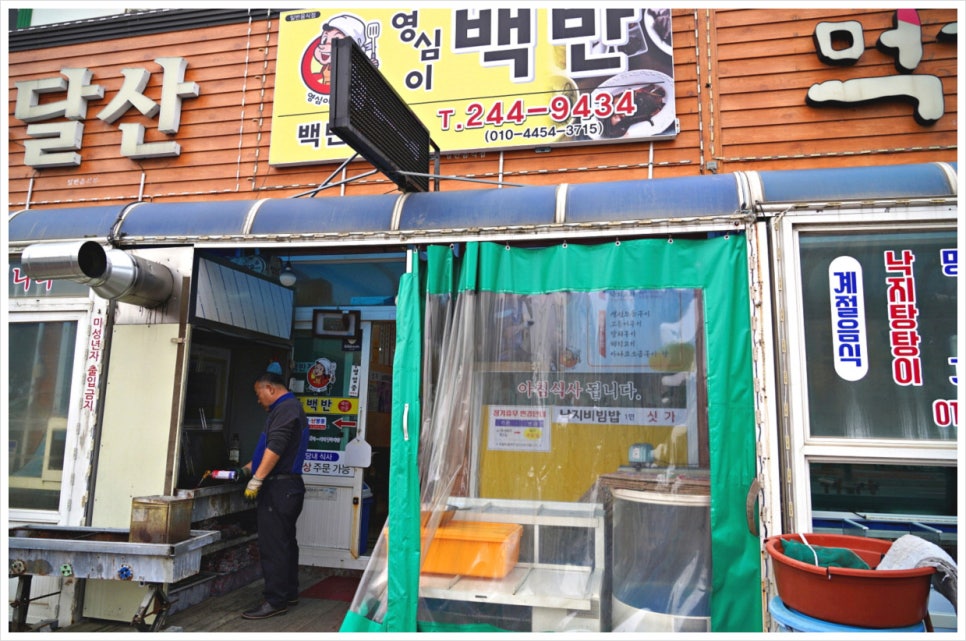 영심이식당 이미지