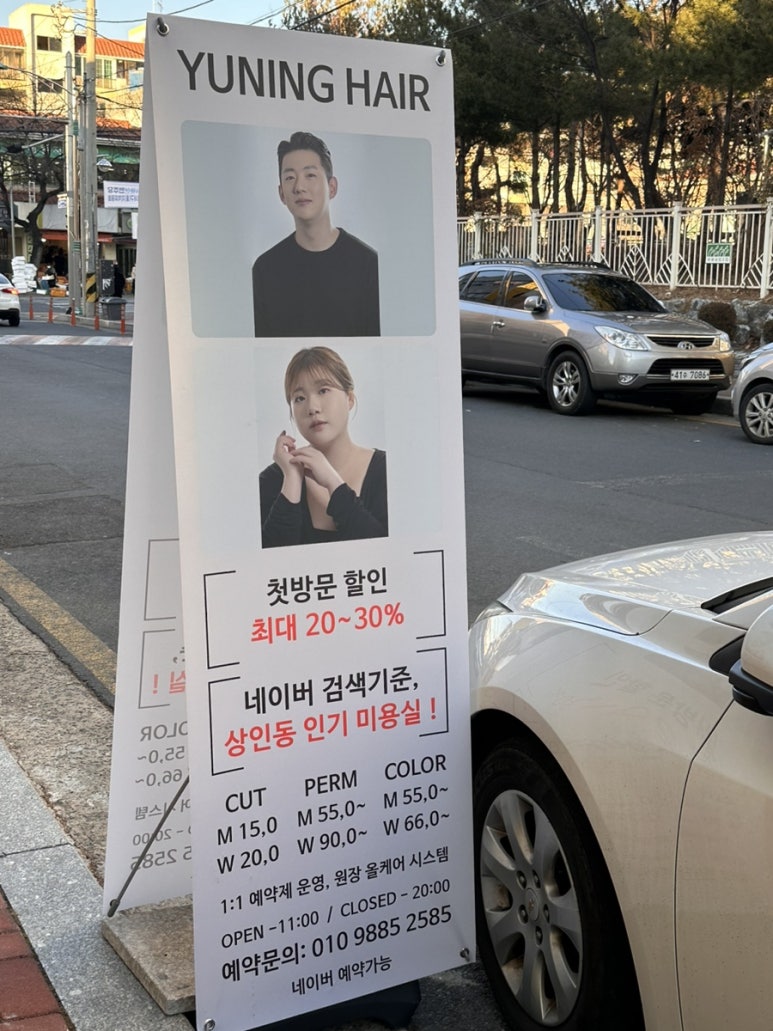 유닝헤어 이미지