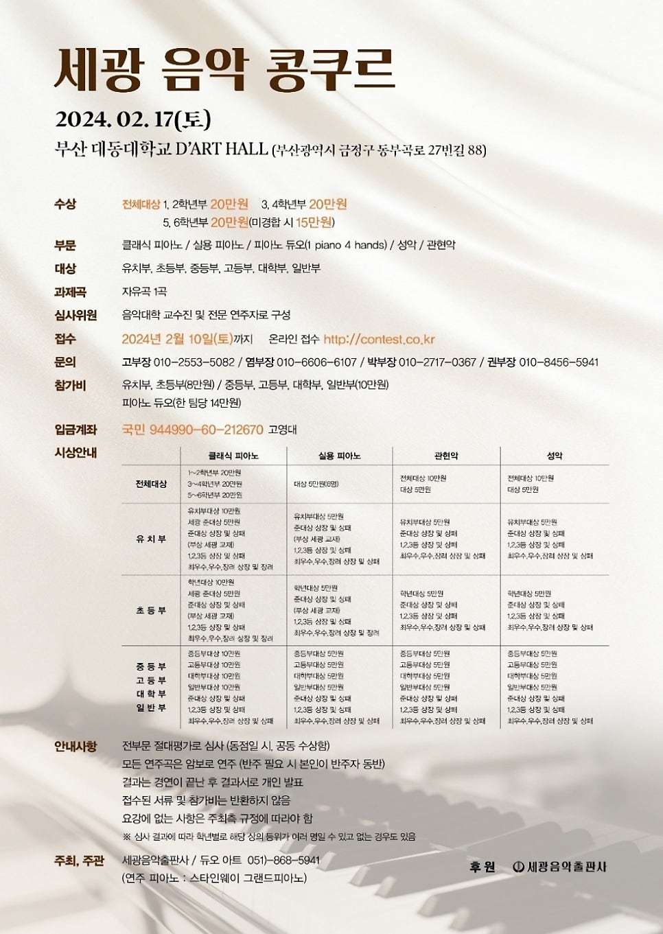 셀라피아노학원 이미지