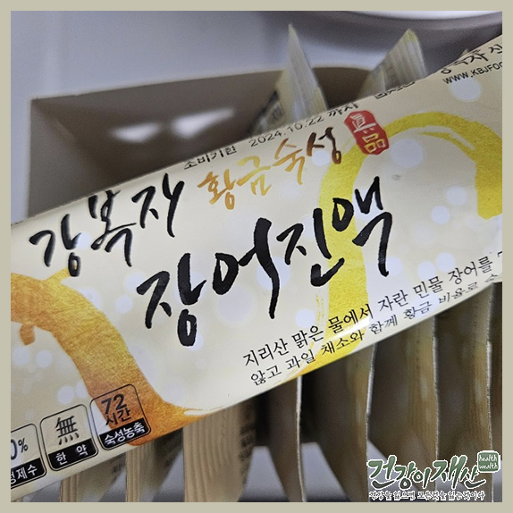 여자도민물장어 이미지