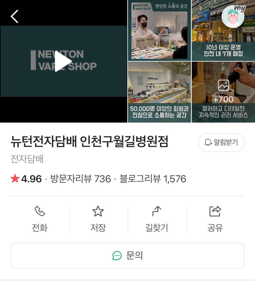 간석전자담배 이미지