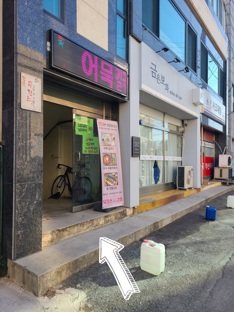 진성떡집 이미지