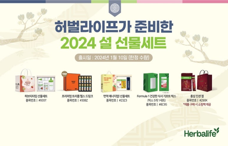 한국허벌라이프(주) 이미지
