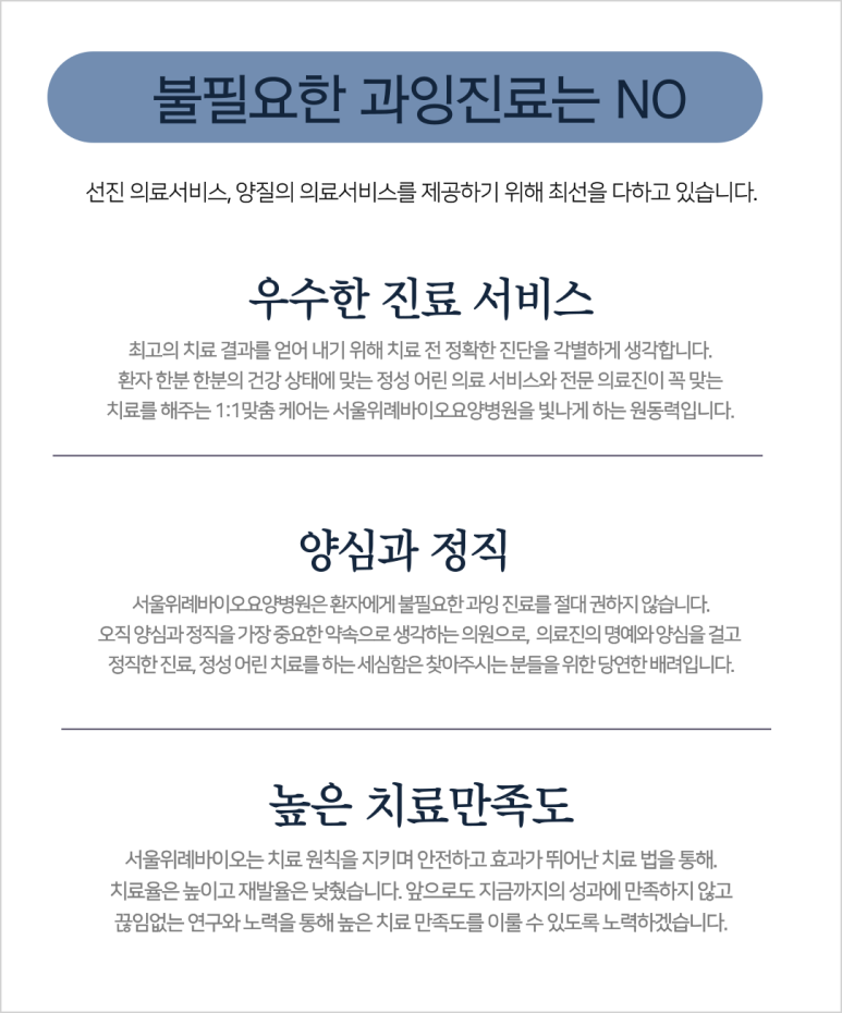 연세요양병원 이미지