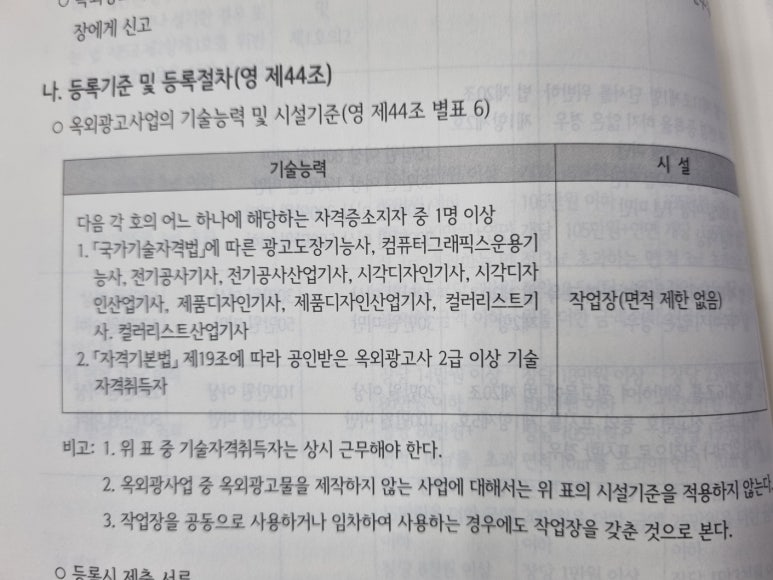 수도광고사 이미지