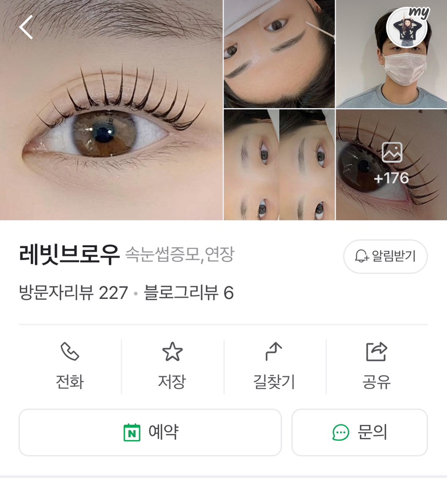 레빗브로우 이미지