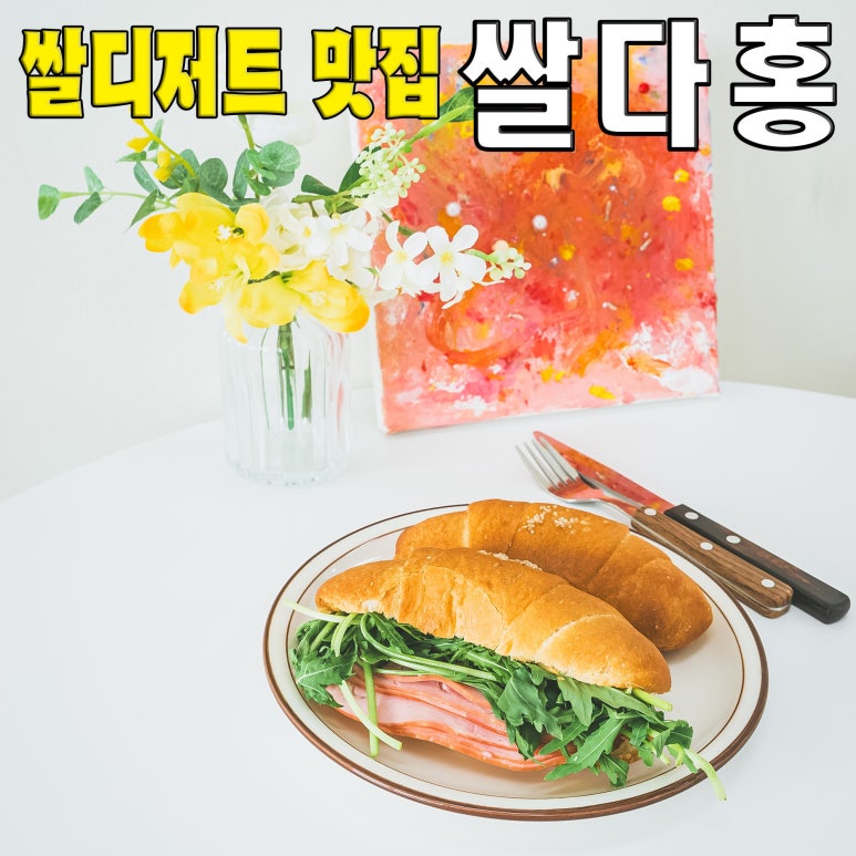 쌀다홍 이미지