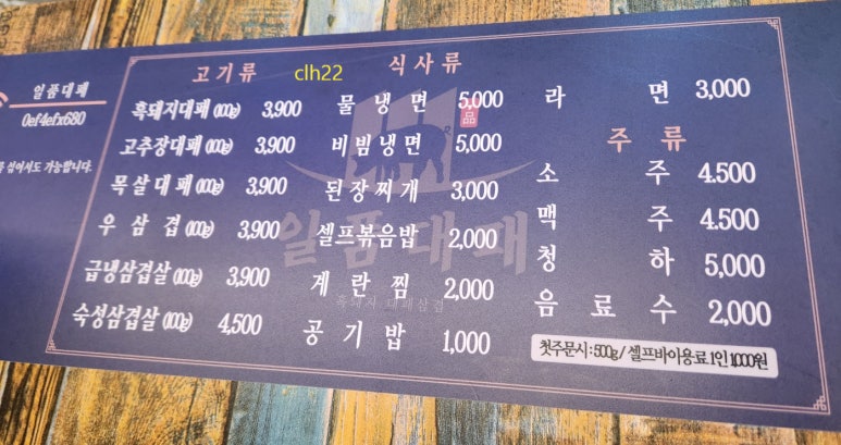 일품대패진평점 이미지