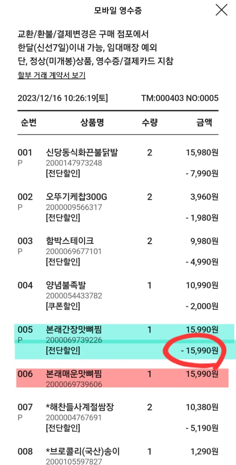 홈플러스(주)고양터미널점 이미지
