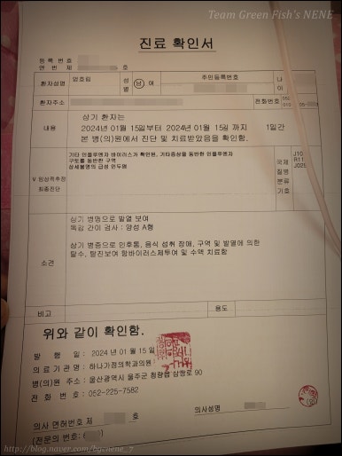 하나가정의학과의원 이미지