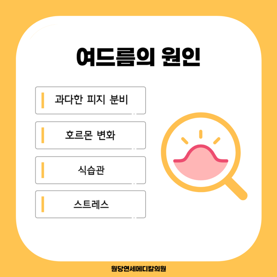 연세메디컬의원 이미지