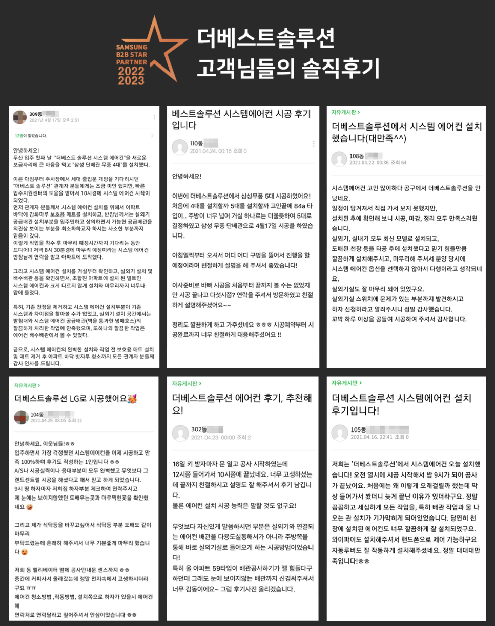 정원시스템에어컨 이미지