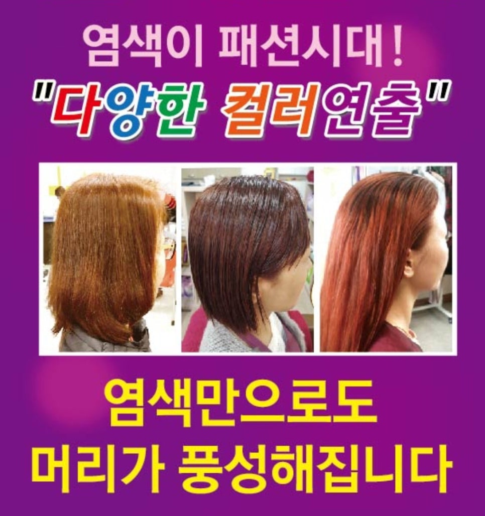 큐사랑천연머리염색 이미지