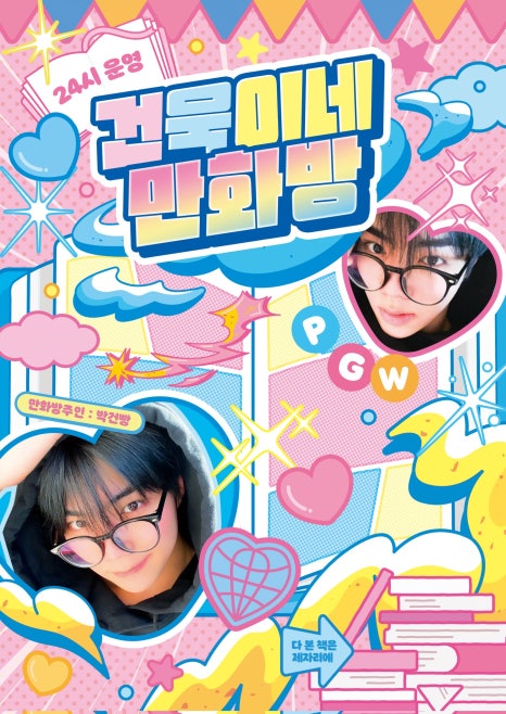 모두다토끼 이미지