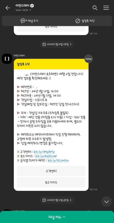 어반스테이속초등대해변 이미지