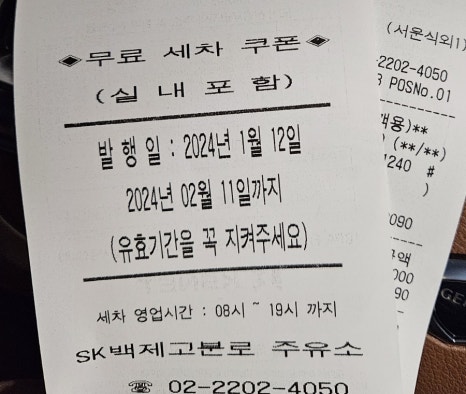 잠실주유소 이미지