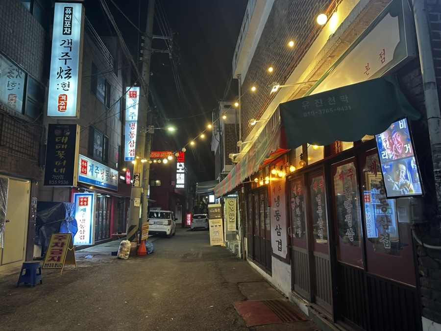 한라 냉삼 이미지