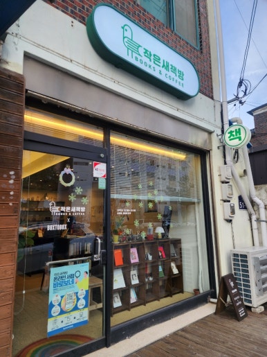 사진관옥상달빛 이미지