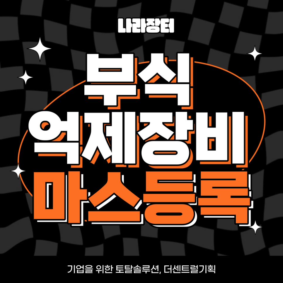 장터부식 이미지