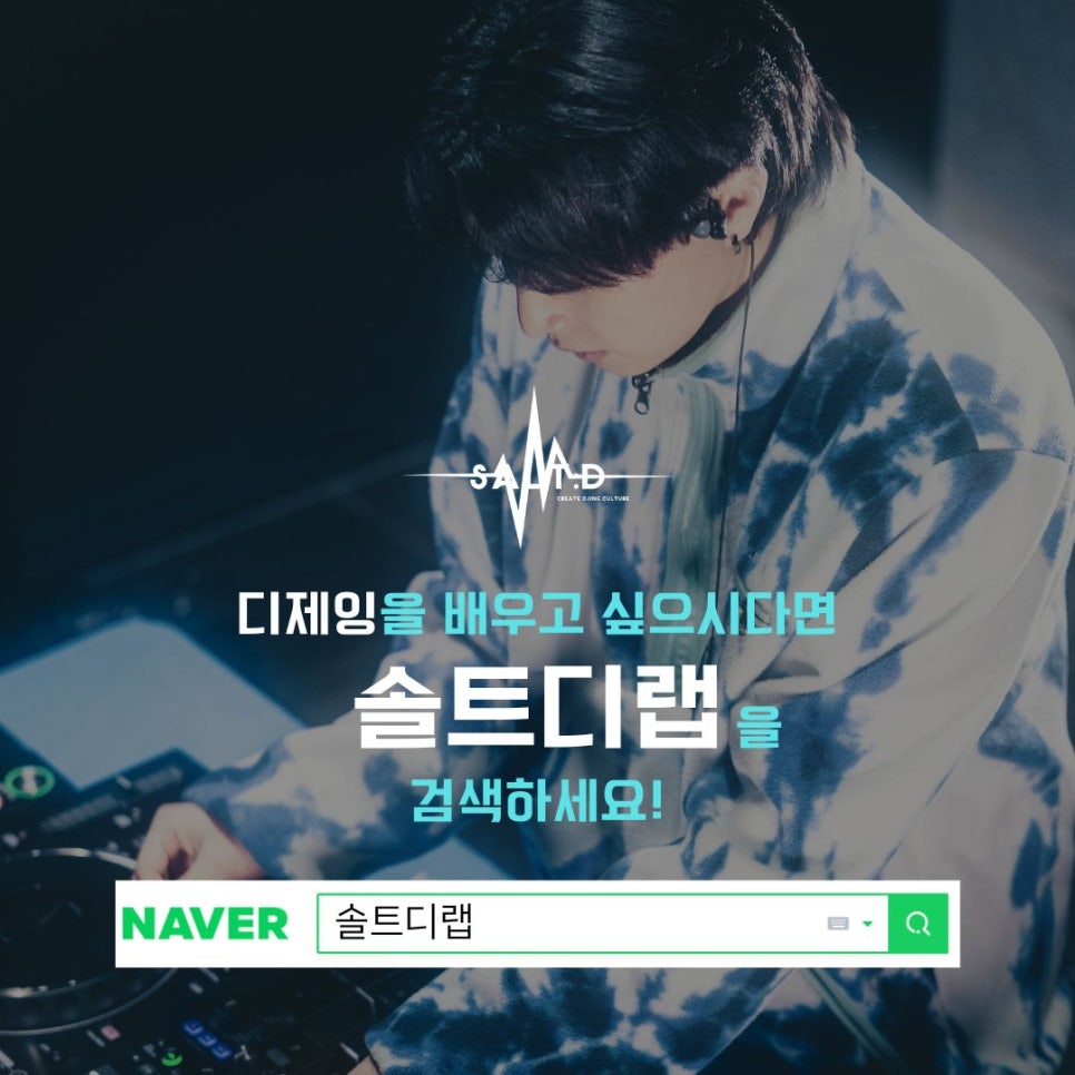 솔트디 이미지