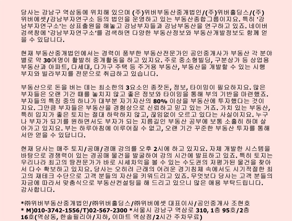 강남골드비즈센터 이미지