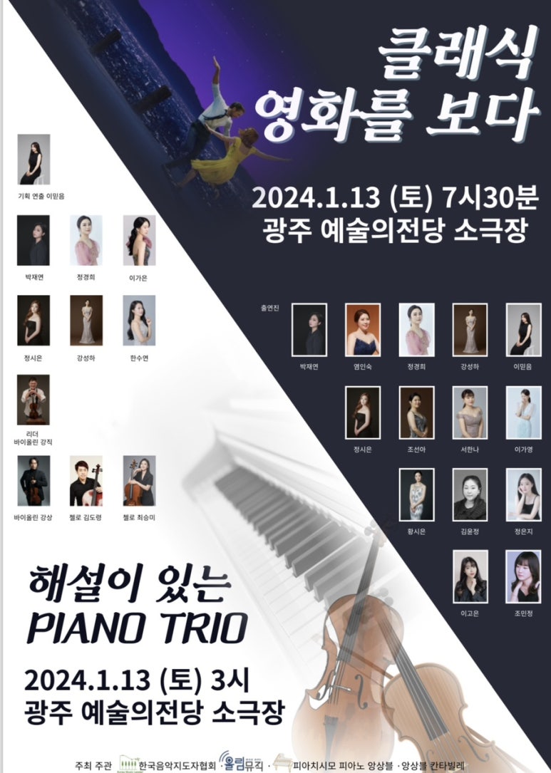 해뜨래음악학원 이미지