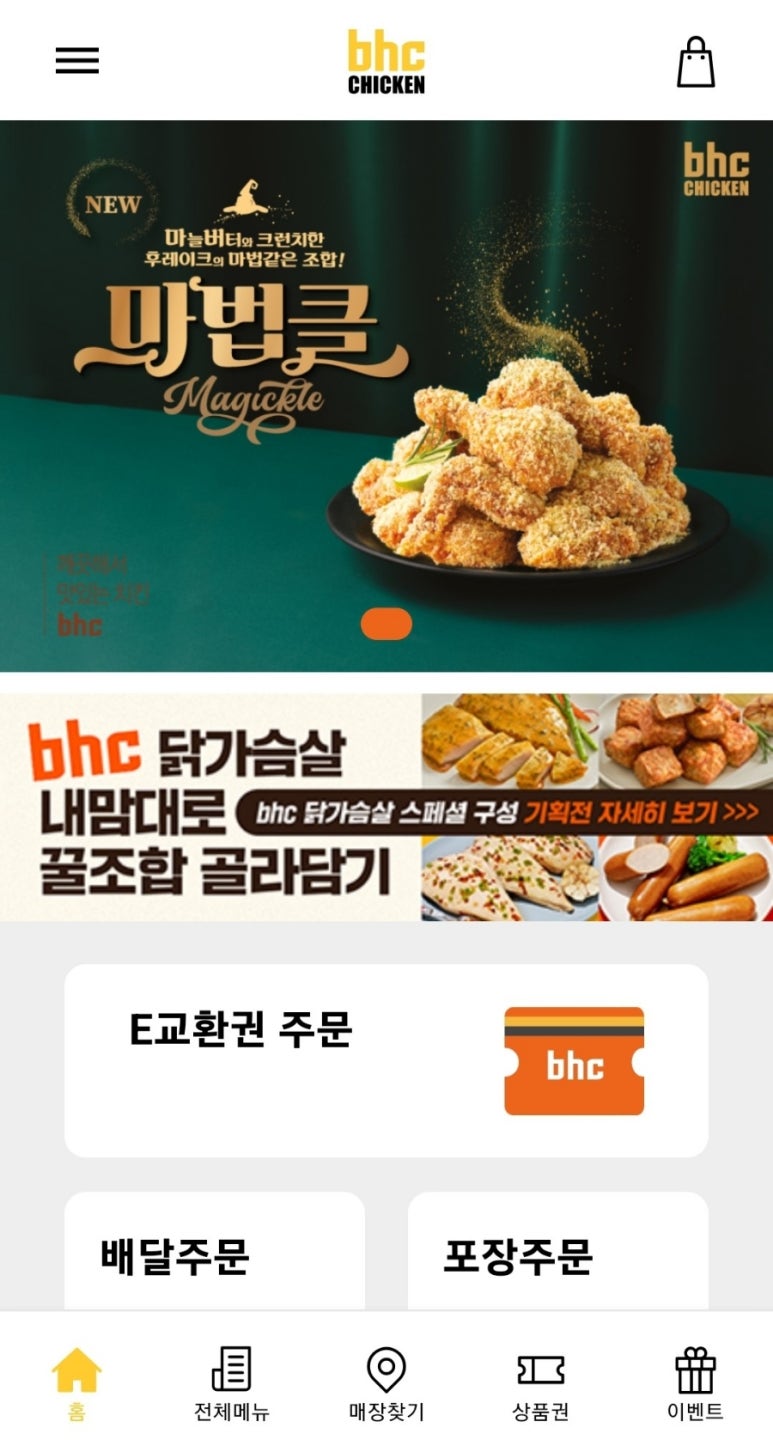 BHC정자 이미지