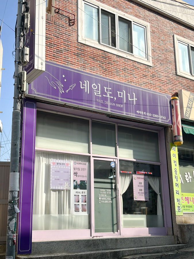네일도미나 이미지