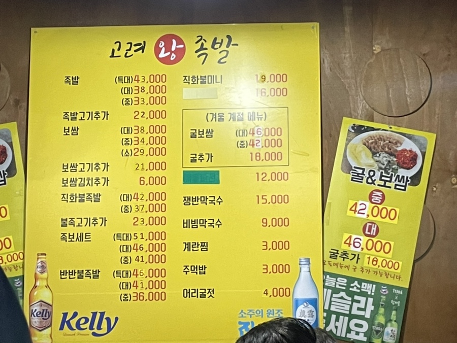 고려보쌈 이미지