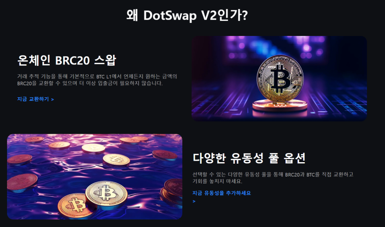 도트자산관리 이미지