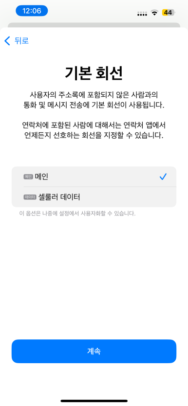 민트모바일 이미지