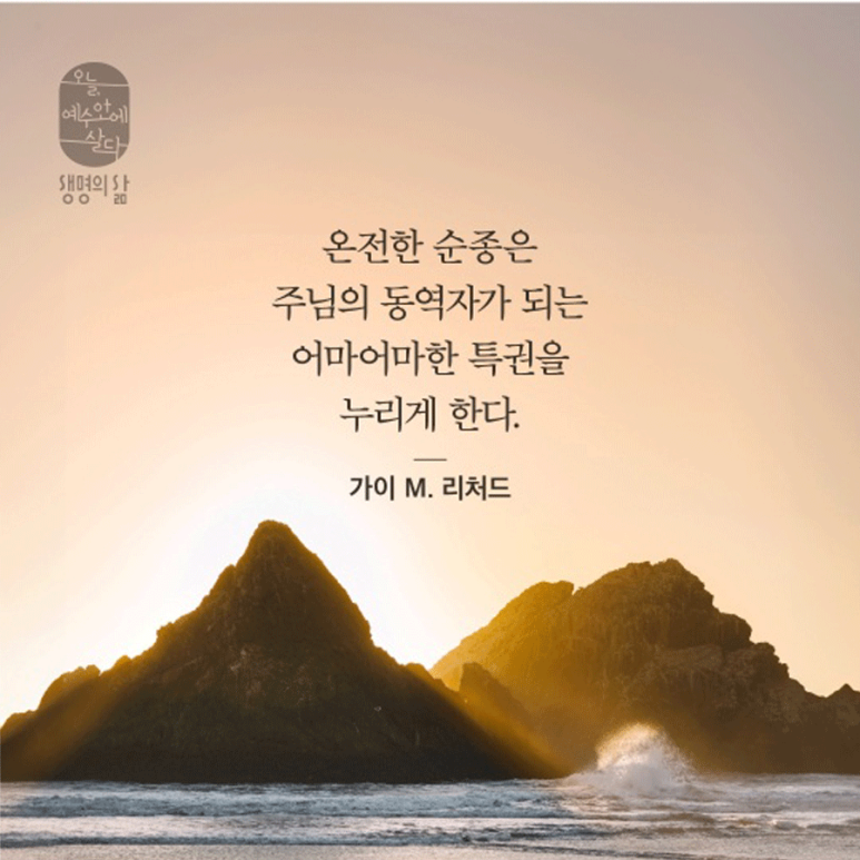 광야의식탁 이미지