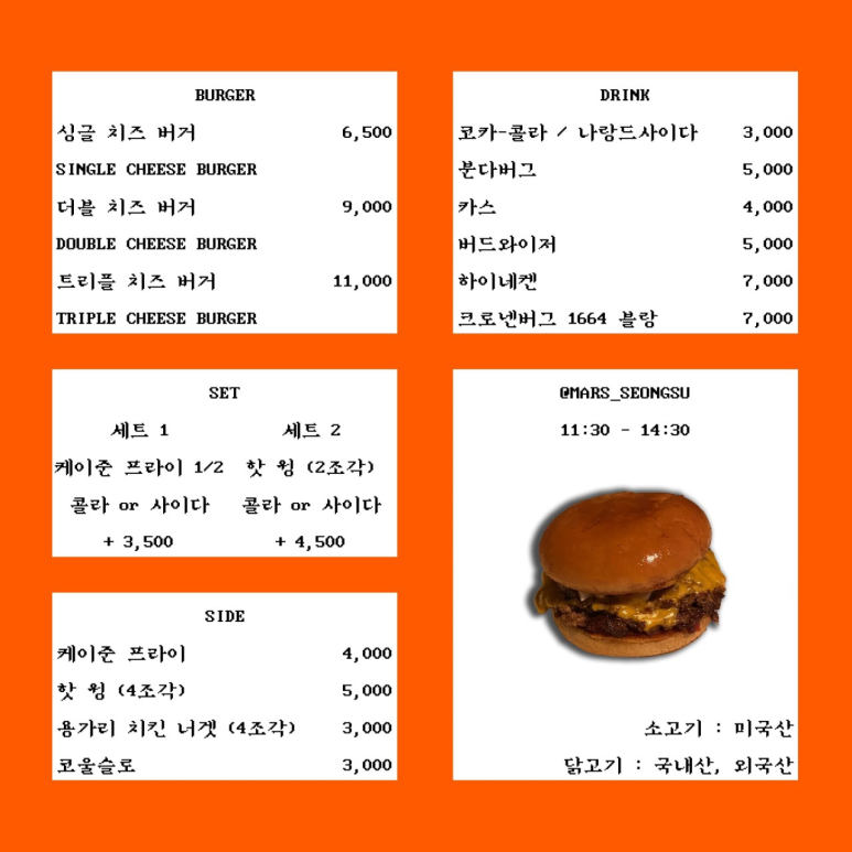 스매쉬치즈버거 이미지