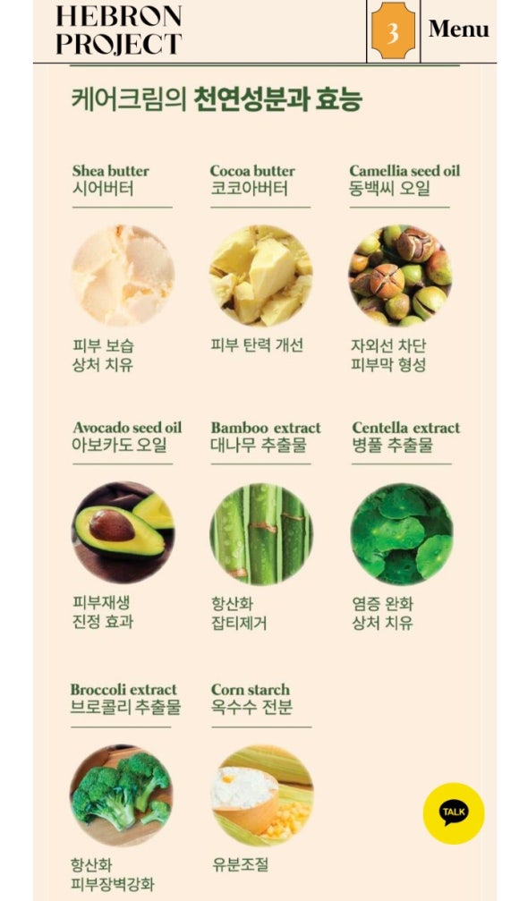 헤브론프로젝트 이미지