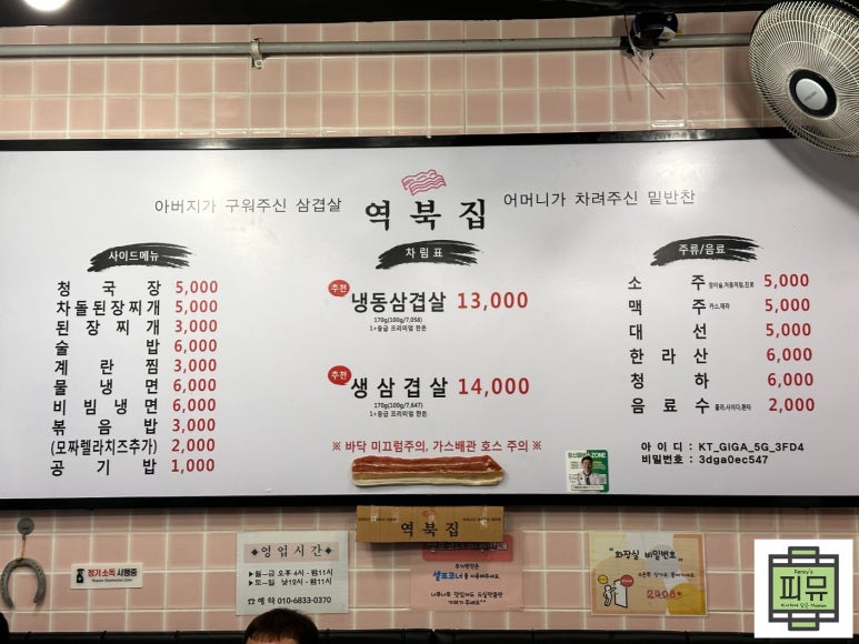 역북집 이미지