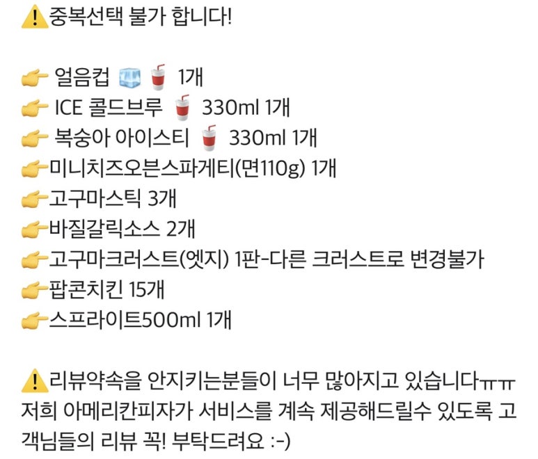 아메리칸피자수완신가점 이미지