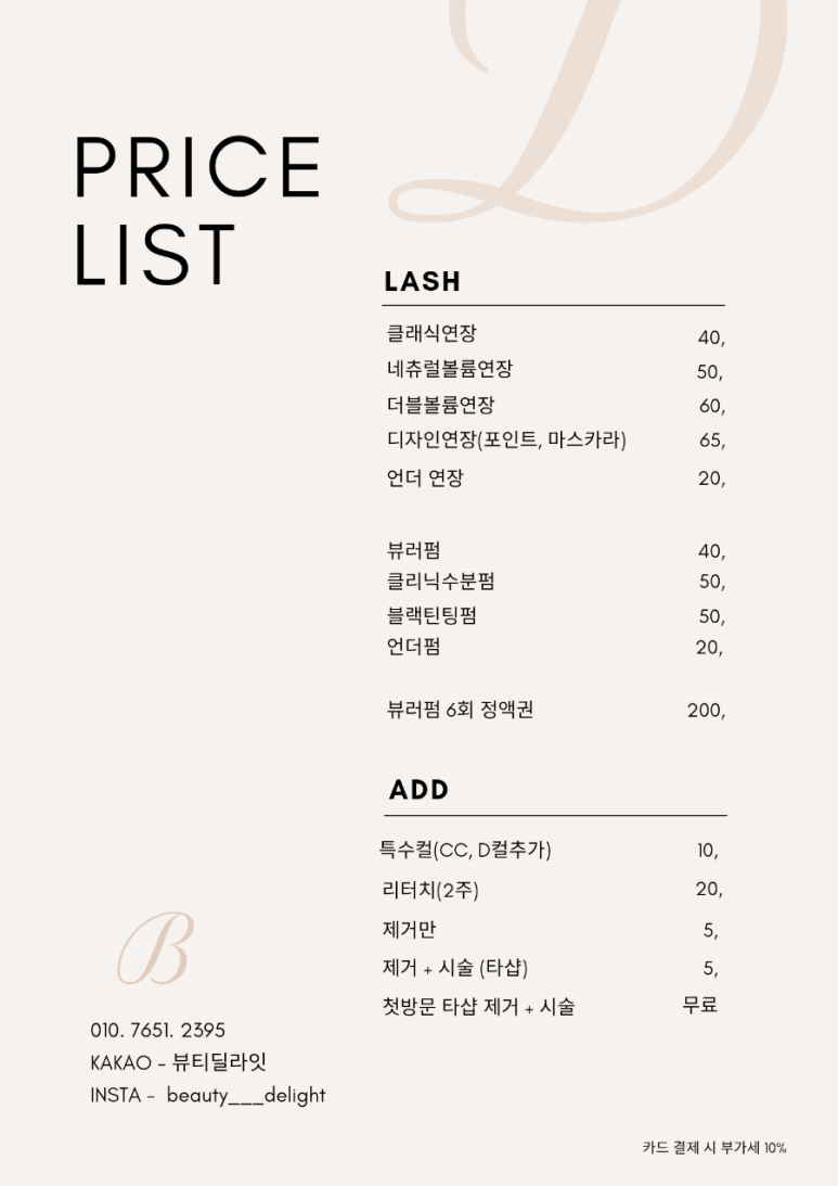 네일 딜라잇 이미지
