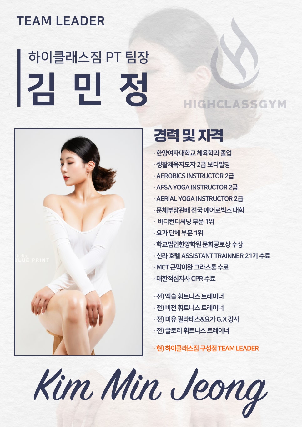 하이클래스짐 이미지